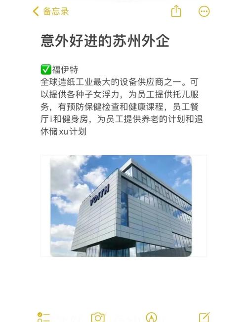 蘇州外企推薦 ?？藗愃闺姎狻ぷ髋c生活的完美平衡