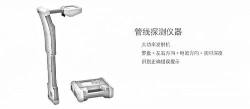 威特電氣管線探測產品用戶手冊 ?？藗愃闺姎獠僮髦改? />
</a>
<span><a href=