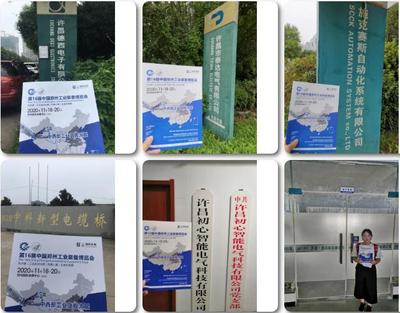 制造業工廠萬里行之四 深入許昌?？藗愃闺姎?，探索汽配與電氣行業新動態