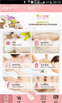 天使會 呵護身心之美，詮釋專業美容服務新定義